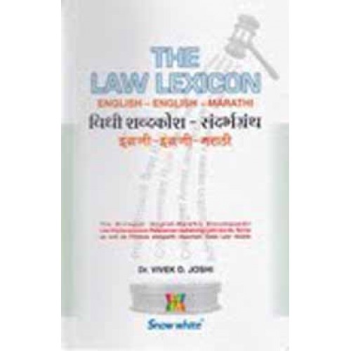 The Law Lexicon ( English-English-Marathi )